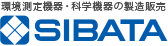 柴田科学株式会社